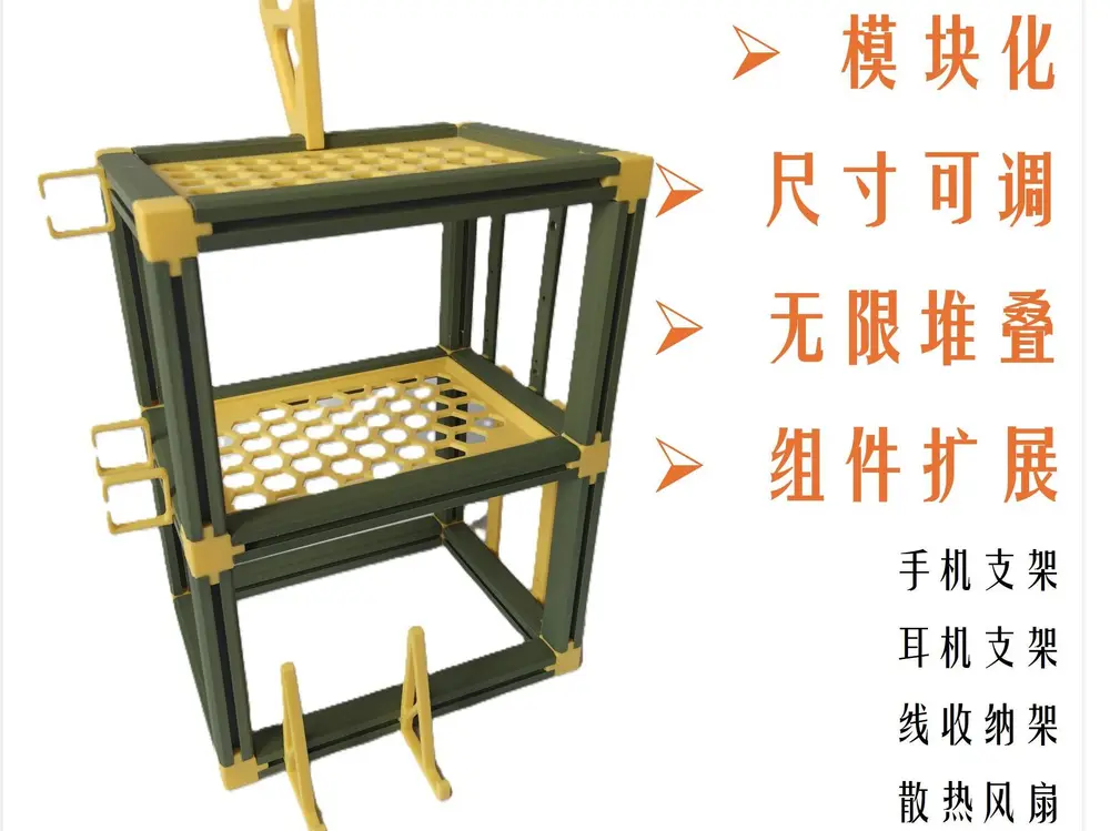 模块化可扩展 桌面电子产品收纳架