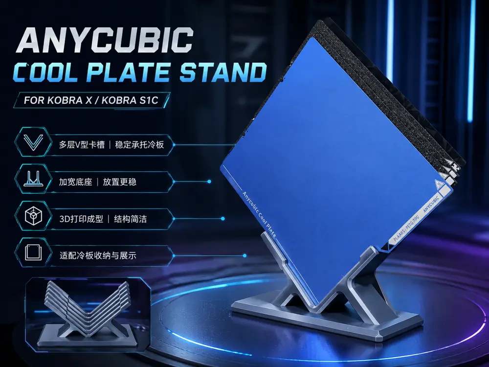 超稳固打印版支架 Ultra-stable Print Edition Bracket