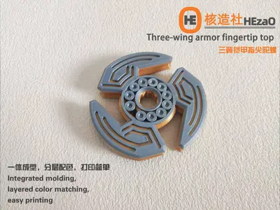 Three-wing armor fingertip top   三翼铠甲指尖陀螺