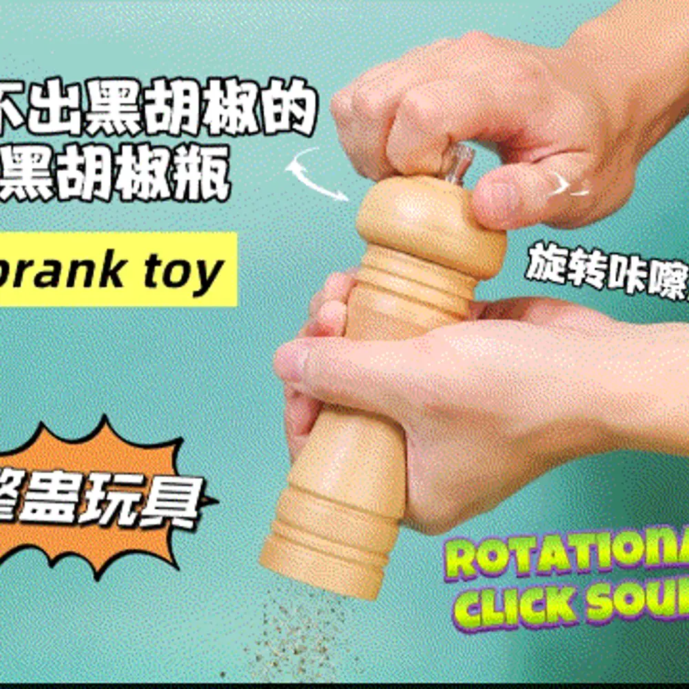 Prank Stress Relief Rotating Black Pepper Bottle整蛊解压旋转黑胡椒瓶