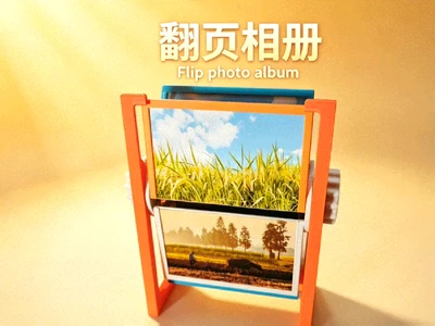 翻页相册（省料版）/Page flipping album (budget version)