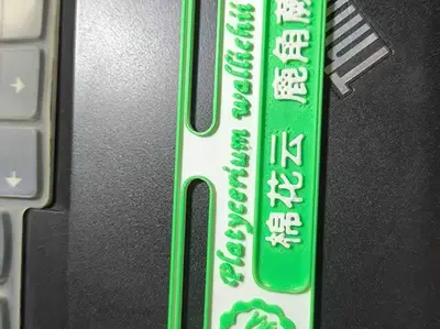 花牌（花的名字可以自己修）