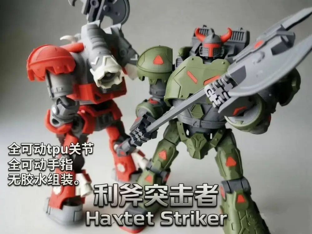 Battleaxe Striker 巨斧突击者 机甲（全TPU关节，全关节 包括手指可动）