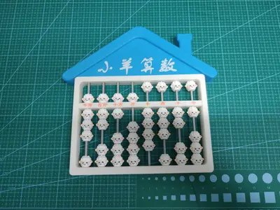 小羊算数 儿童算盘