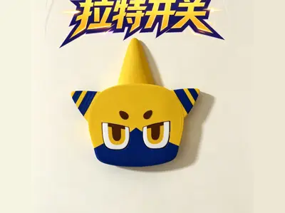 拉特开关