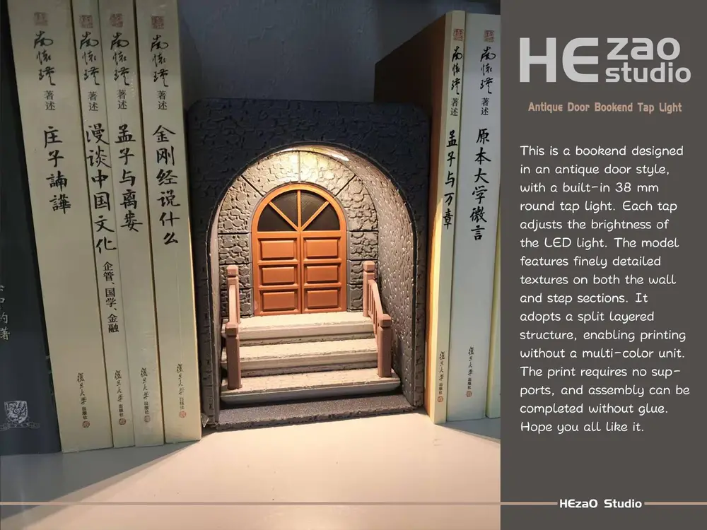 Antique Door Bookend Tap Light 仿古门书立拍拍灯