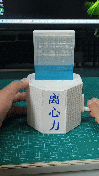 离心力演示器-物理课堂教具