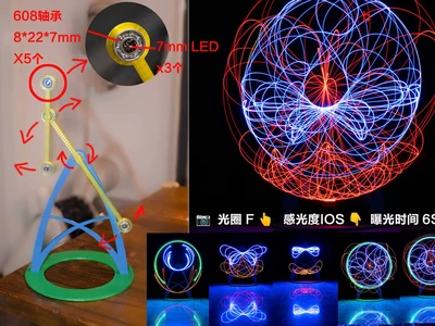 光绘LED混沌摆  LED Chaos pendulum