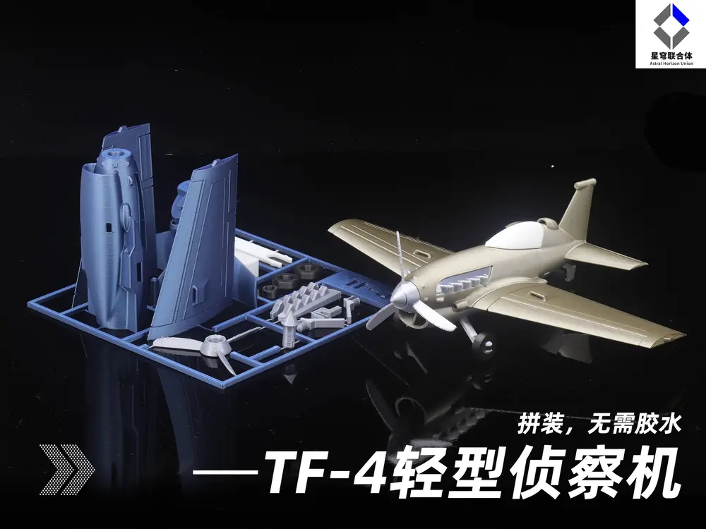 TF-4轻型侦察机（propeller plane card set）