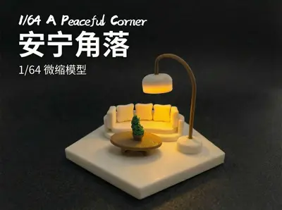 安宁角落 A Peaceful Corner