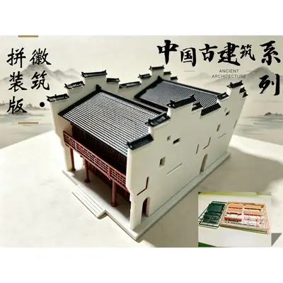 徽筑-拼装版套卡