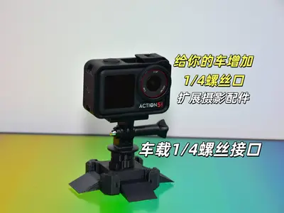 车载1_4螺口