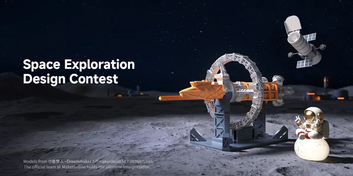 Space Exploration Design Contest