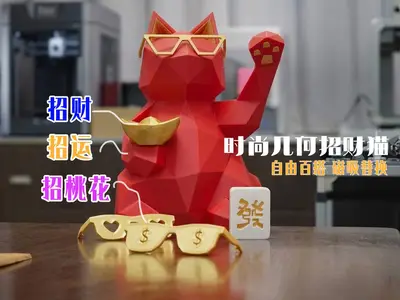 时尚几何招财猫