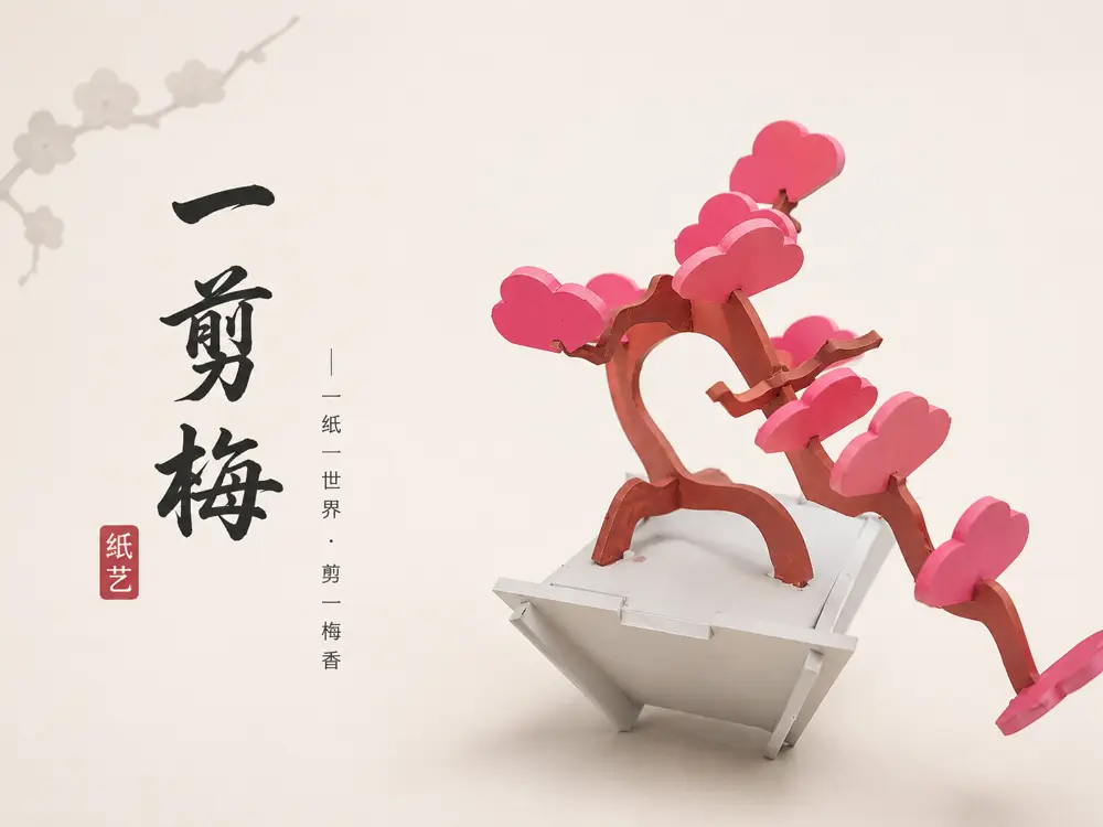 国风一剪梅------套卡后期上色