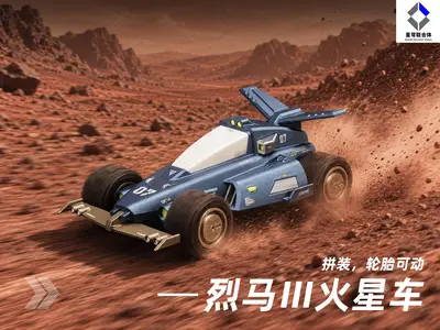 烈马Ⅲ火星车（Wild Horse‑3 Mars rover）