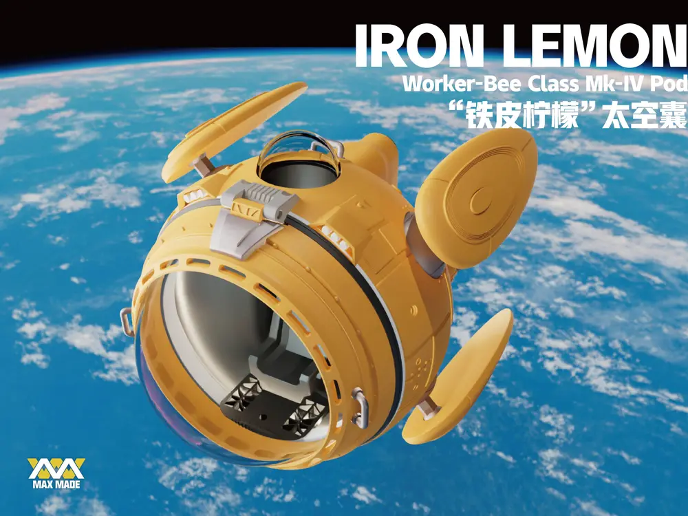 “铁皮柠檬”太空囊 Iron Lemon Space Pod