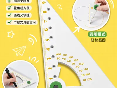 数学小帮手多功能三角尺