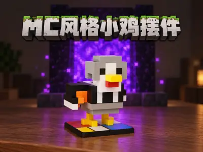 Minecraft唱跳rap篮球小鸡