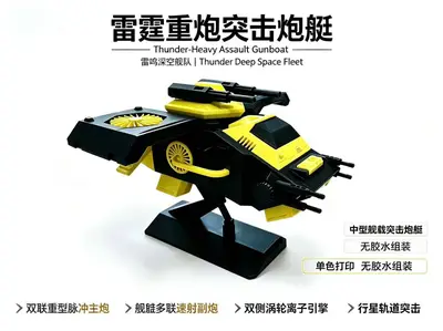 雷鸣舰队——重炮突击炮艇