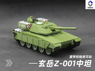 玄岳Z-001坦克（Mobile Tank）