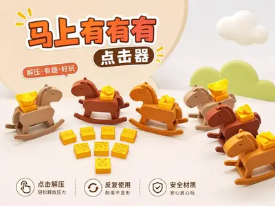 马上有一切 按键点击器