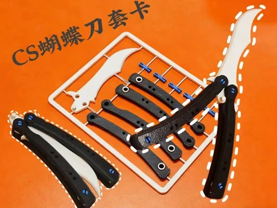 CS蝴蝶刀套卡
