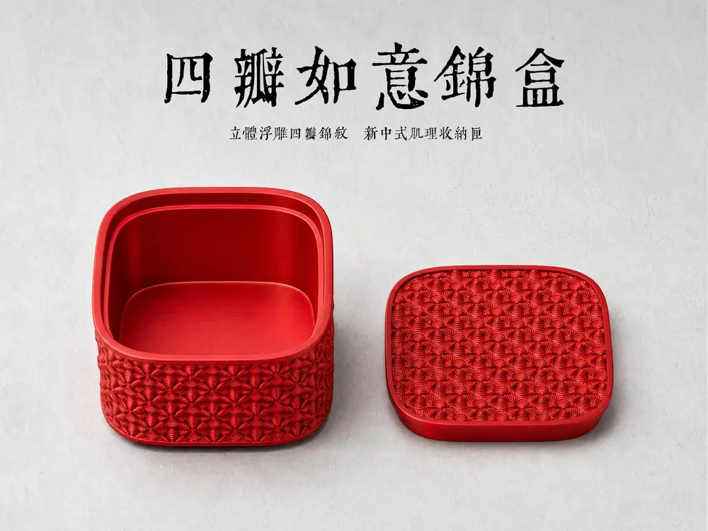 四瓣如意 锦盒