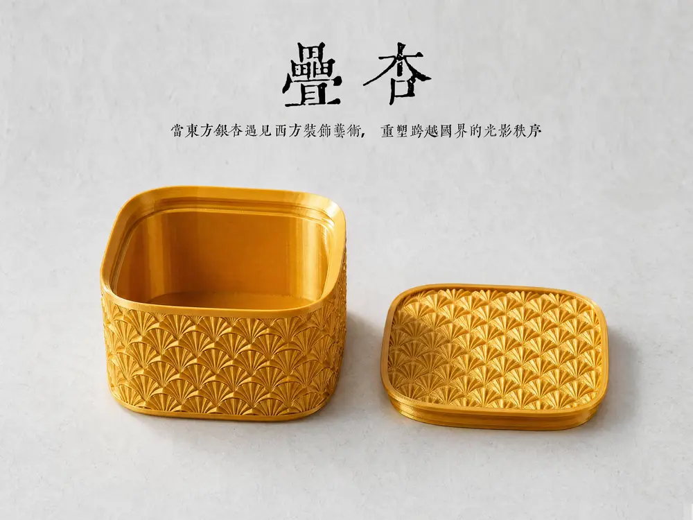叠·杏 礼盒