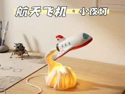航天飞机小夜灯
