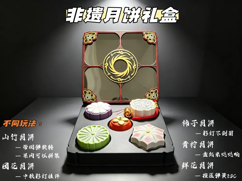 太阳神鸟·中秋月饼礼盒