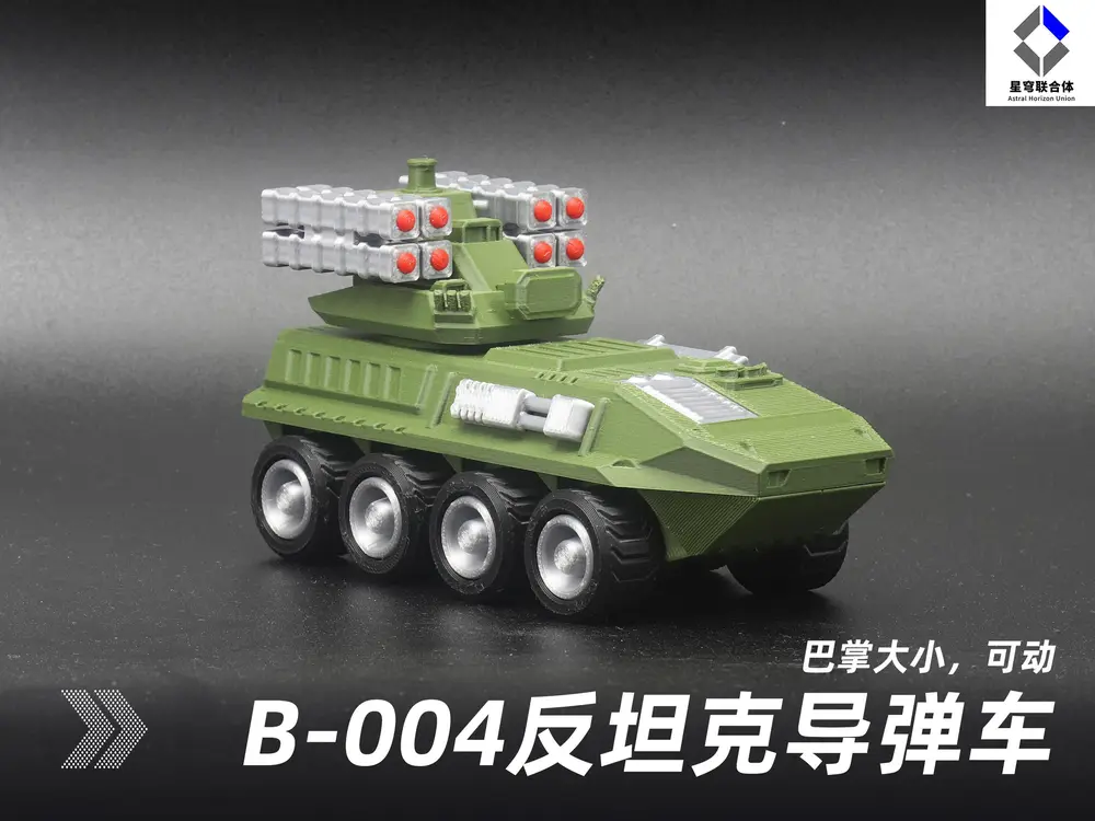 B-004反坦克导弹车（B-004 Anti-Tank Missile Carrier）