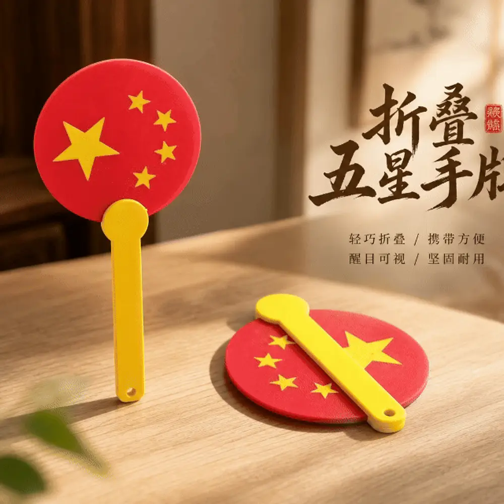 Foldable China Flag Hand Fan国庆氛围手牌折叠款