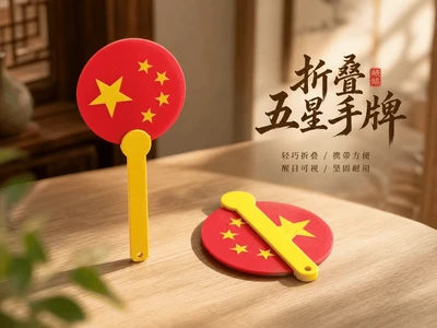 Foldable China Flag Hand Fan国庆氛围手牌折叠款