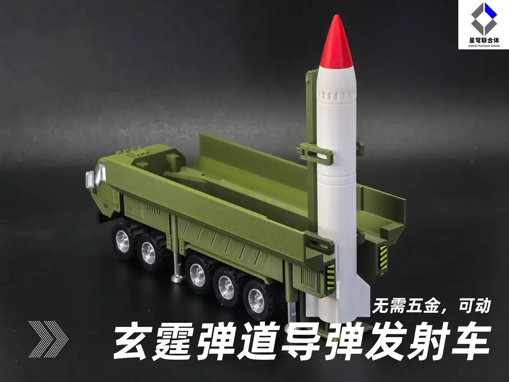 玄霆H-006中程弹道导弹发射车（Ballistic Missile Launch Vehicle）
