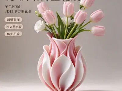 绽语花瓣花瓶