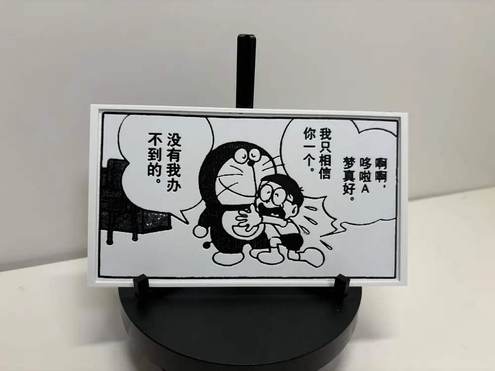 哆啦A梦漫画卡片-大雄哭哭