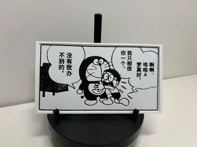 哆啦A梦漫画卡片-大雄哭哭
