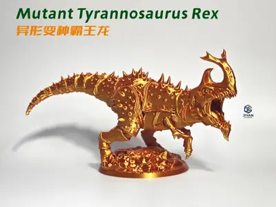 异形变种霸王龙