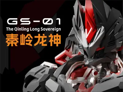 GS-01 秦岭龙神/Qingling Diving Dragon