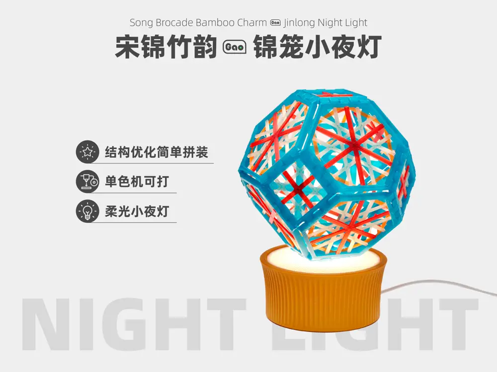 宋锦竹韵■锦笼小夜灯