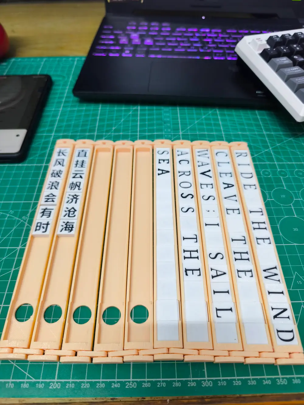 古风诗词字母板竹书