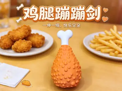 鸡腿伸缩剑