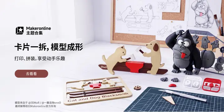 拼装卡套精选
