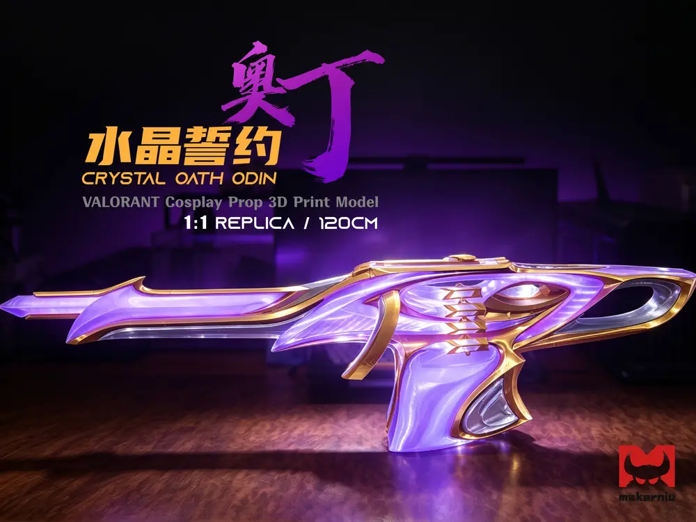 水晶发光重机枪（奥丁·水晶誓约）