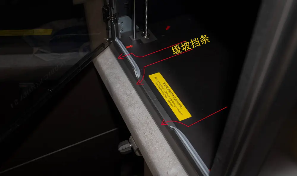 KOBRA S1 箱体缓坡档条