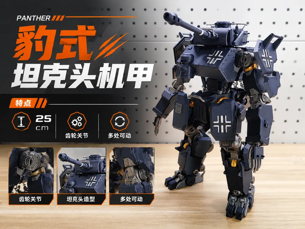 Panther Tankhead Mech, easy to print and assemble, movable gun barrel, gear joints, World War II