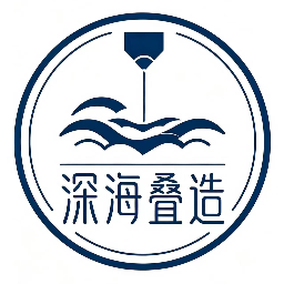 深海叠造