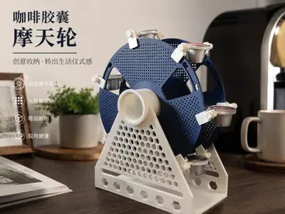 胶囊咖啡，摩天轮