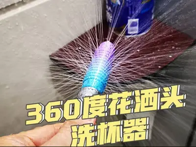 360° Shower Head / Cup Washer - Longer Body, Cleaning Slot